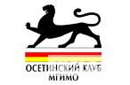 В МГИМО стартовал цикл конференций осетинского клуба