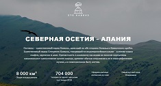 В Постпредстве представили проект «Это Кавказ»