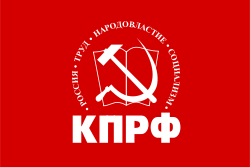 Казбек Тайсаев – в федеральном списке кандидатов в Госдуму от КПРФ, Роберт Кочиев – во главе списка регионального