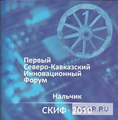 Постпредство Северной Осетии и технопарк «Телемеханика»: вопросы сотрудничества