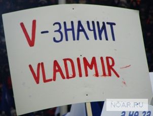 В день защитника Отечества в Москве прошли массовые акции в поддержку Владимира Путина