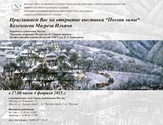 В Москве открывается персональная выставка Магреза Келехсаева 